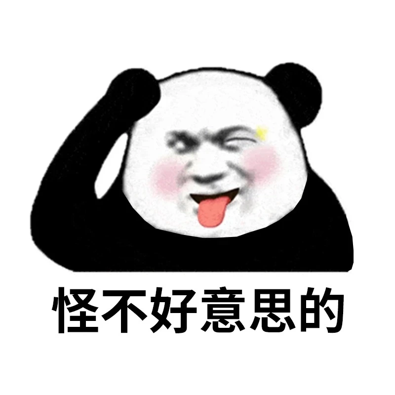 Khám phá bộ sưu tập hài hước bộ meme gấu trúc cười